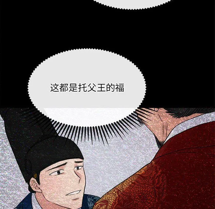 狂眼 - 第33話 - page 69