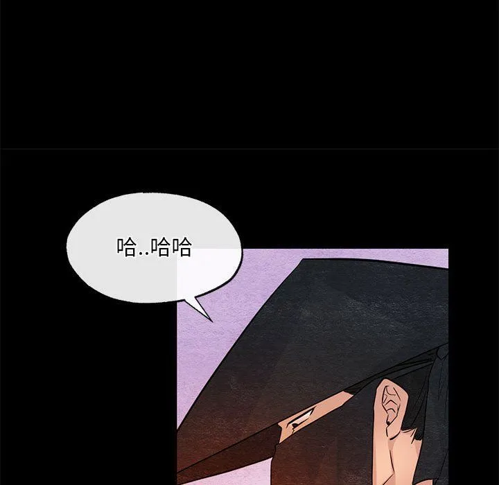 狂眼 - 第33話 - page 72