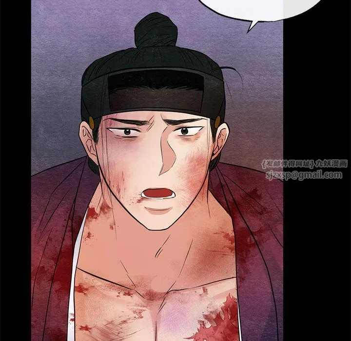 狂眼 - 第33話 - page 76