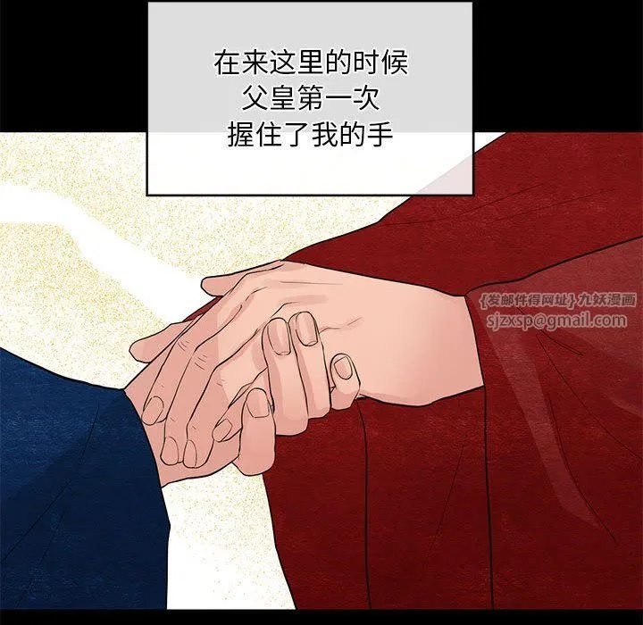 狂眼 - 第33話 - page 84