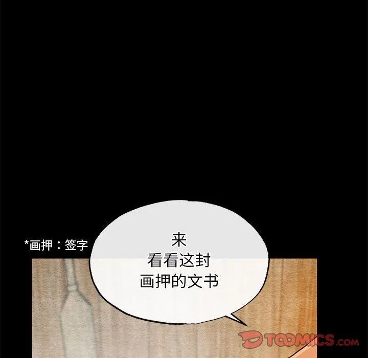 狂眼 - 第33話 - page 86