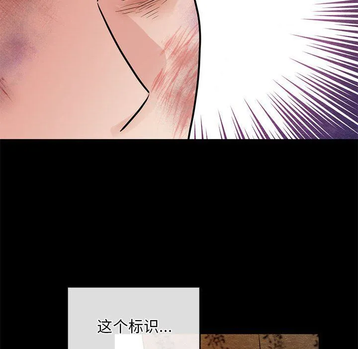 狂眼 - 第33話 - page 89