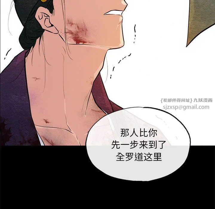 狂眼 - 第33話 - page 93