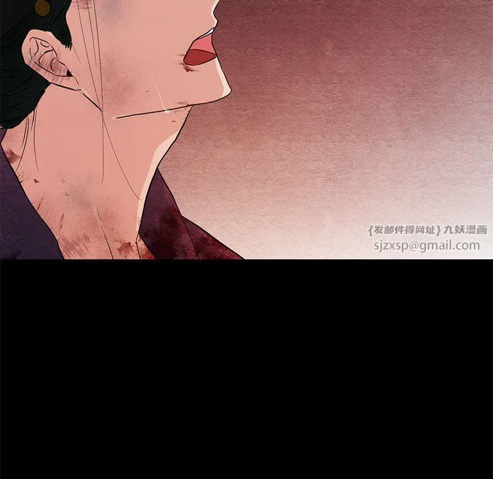 狂眼 - 第33話 - page 96