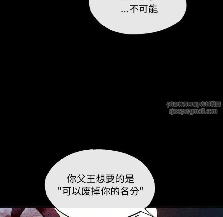 狂眼 - 第33話 - page 105