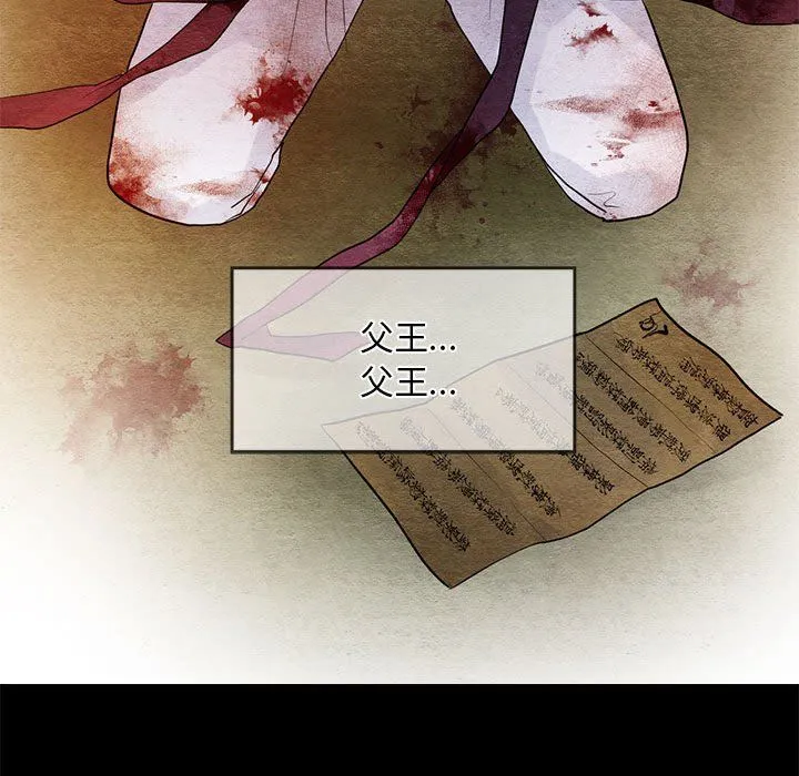 狂眼 - 第33話 - page 108