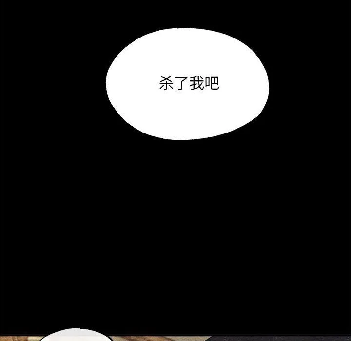 狂眼 - 第33話 - page 109