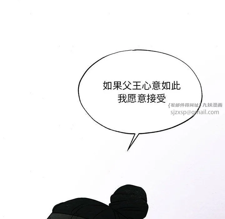 狂眼 - 第33話 - page 111
