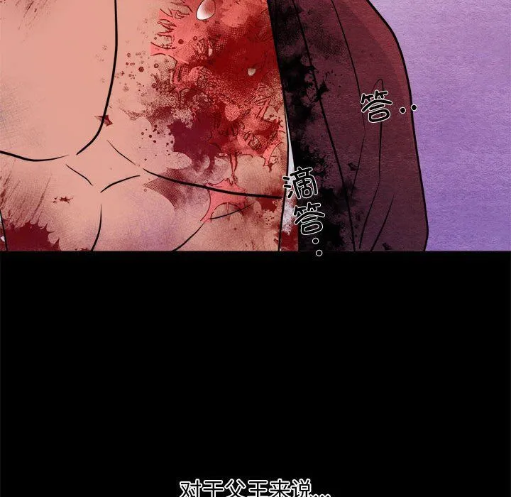 狂眼 - 第33話 - page 113