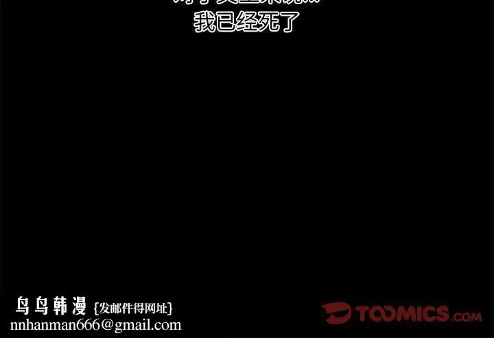 狂眼 - 第33話 - page 114