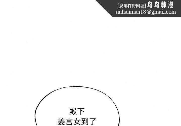 狂眼 - 第57話 - page 1