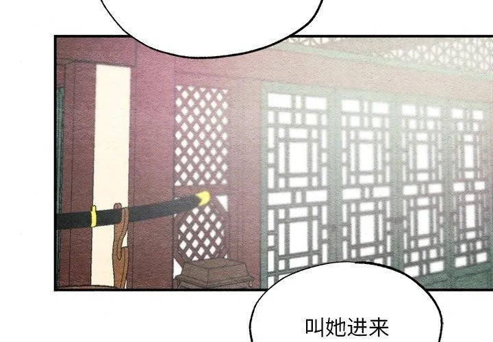 狂眼 - 第57話 - page 2