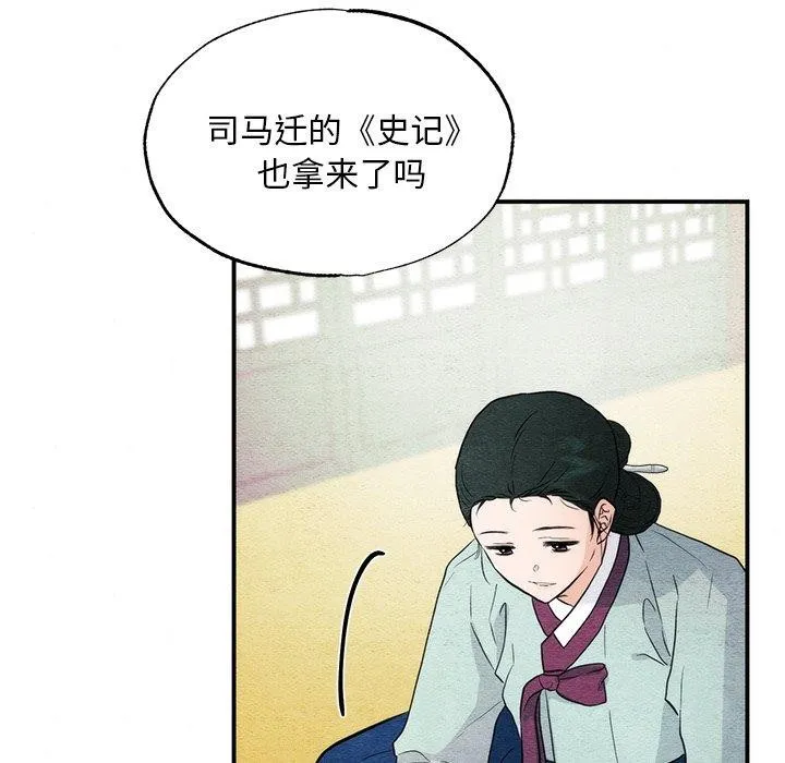 狂眼 - 第57話 - page 7