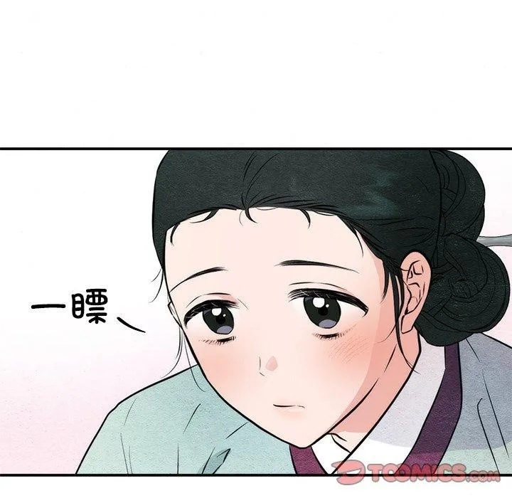 狂眼 - 第57話 - page 9