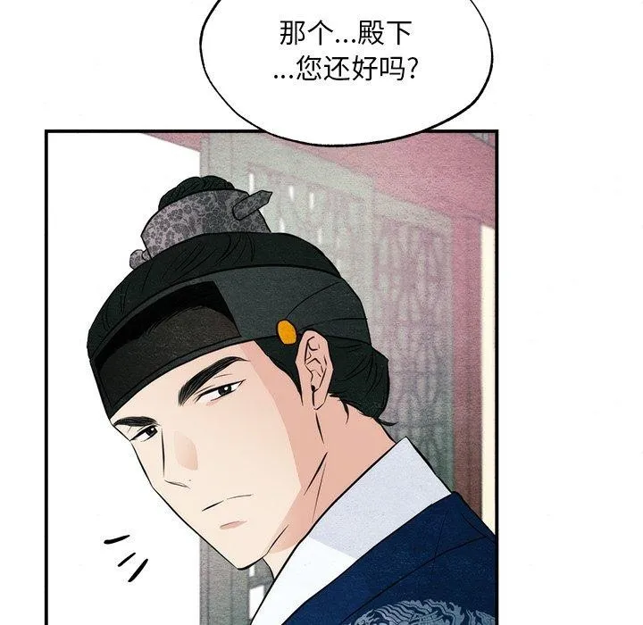 狂眼 - 第57話 - page 13