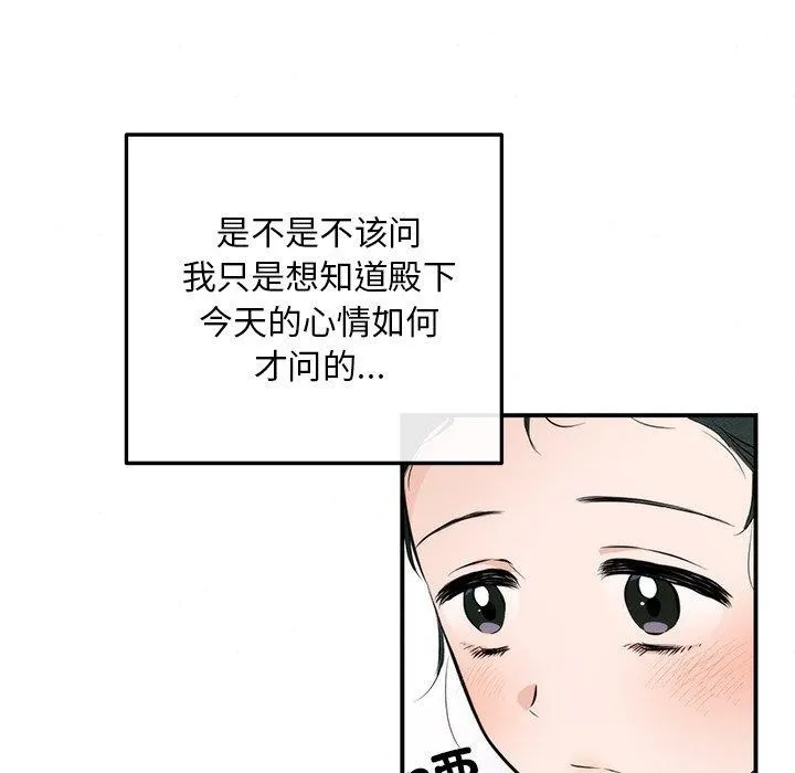 狂眼 - 第57話 - page 19