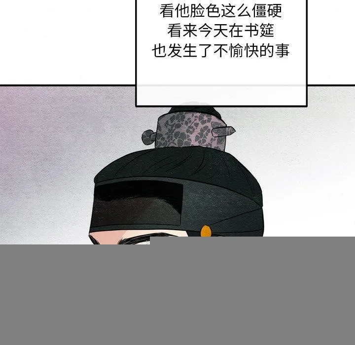 狂眼 - 第57話 - page 21