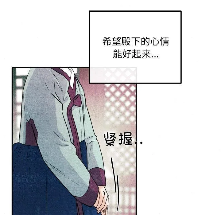 狂眼 - 第57話 - page 23