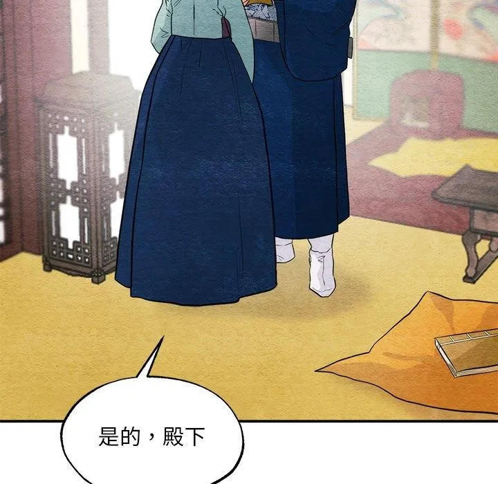 狂眼 - 第57話 - page 26