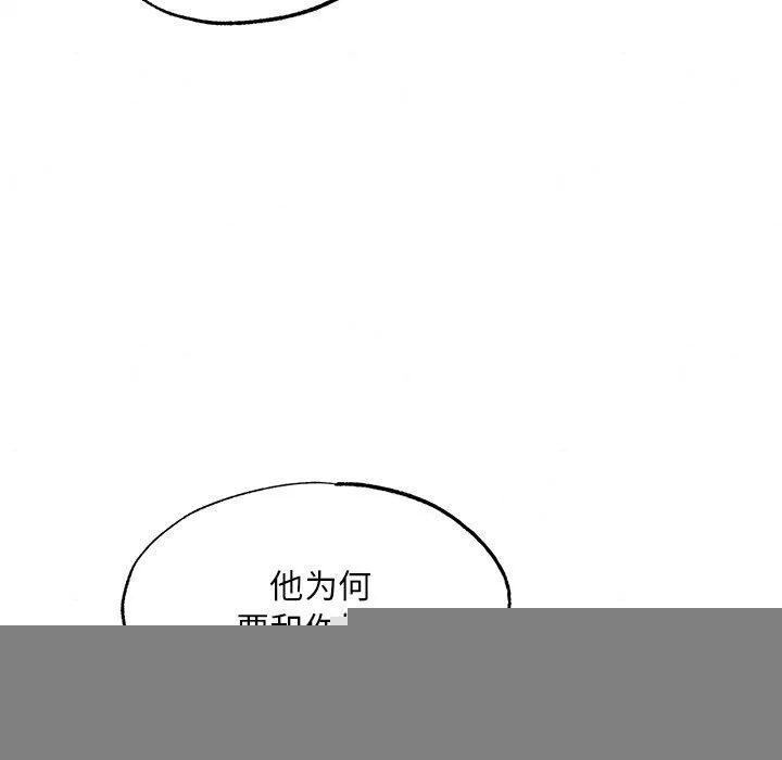 狂眼 - 第57話 - page 27