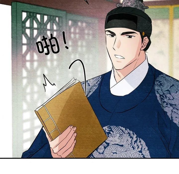 狂眼 - 第57話 - page 28