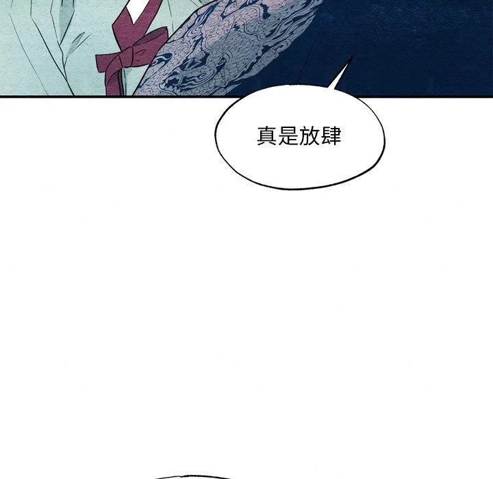 狂眼 - 第57話 - page 31