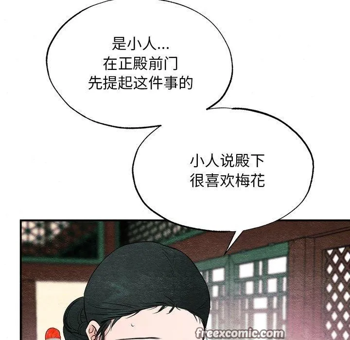 狂眼 - 第57話 - page 32