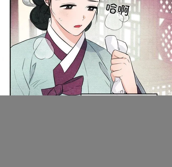 狂眼 - 第57話 - page 33