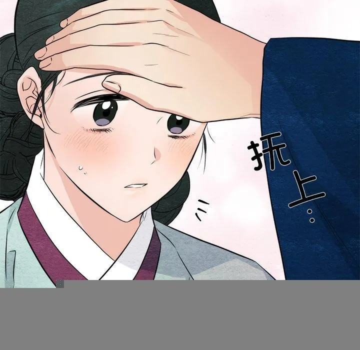 狂眼 - 第57話 - page 35
