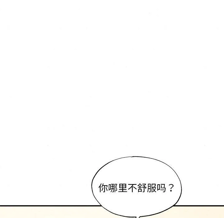 狂眼 - 第57話 - page 36