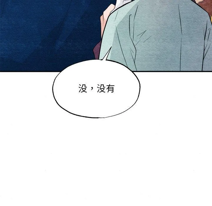 狂眼 - 第57話 - page 38
