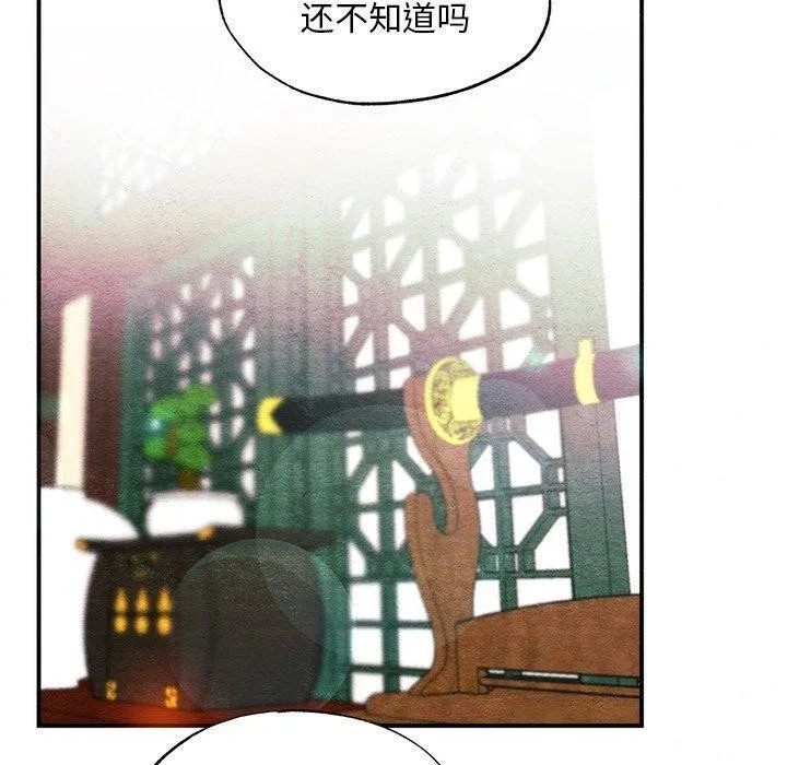 狂眼 - 第57話 - page 40
