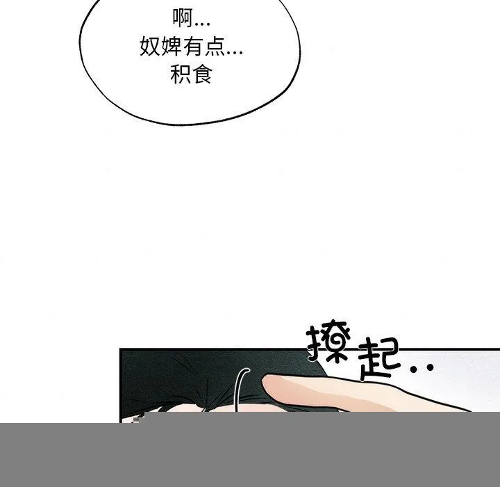 狂眼 - 第57話 - page 41