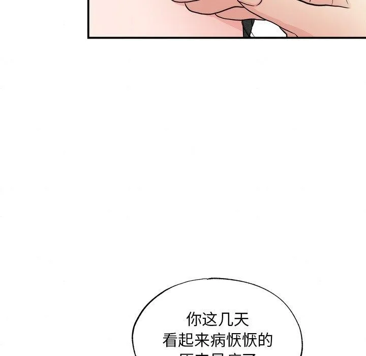狂眼 - 第57話 - page 42