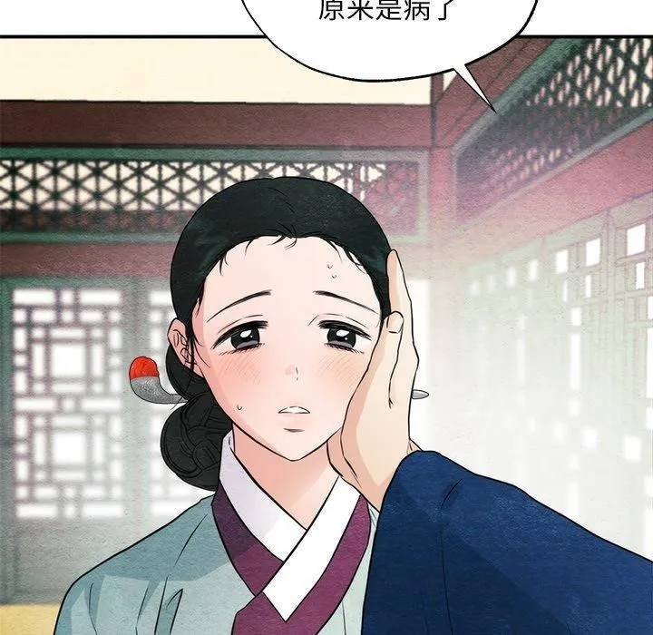 狂眼 - 第57話 - page 43