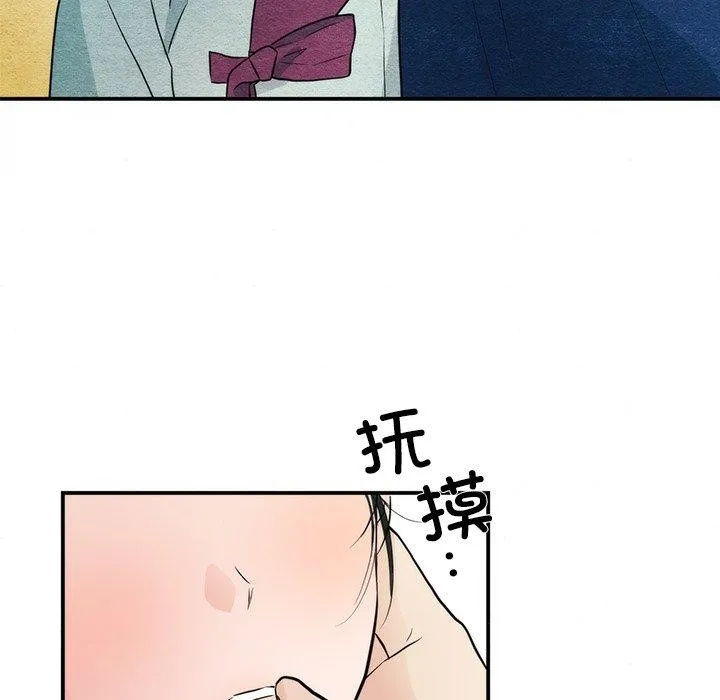 狂眼 - 第57話 - page 44
