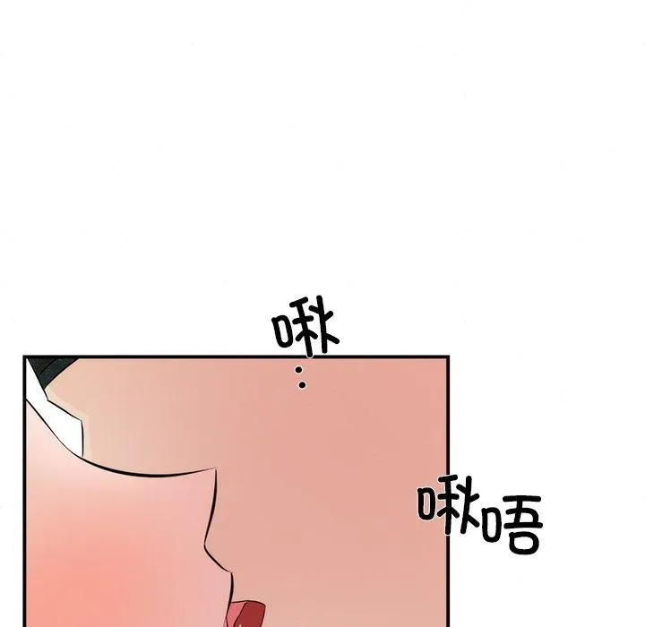 狂眼 - 第57話 - page 49