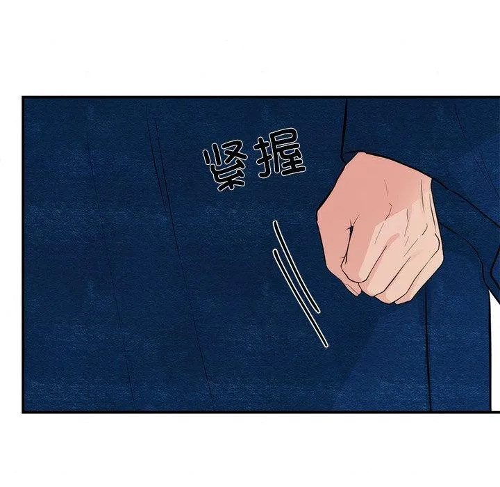 狂眼 - 第57話 - page 52