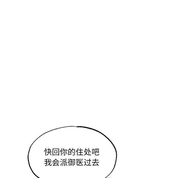 狂眼 - 第57話 - page 53