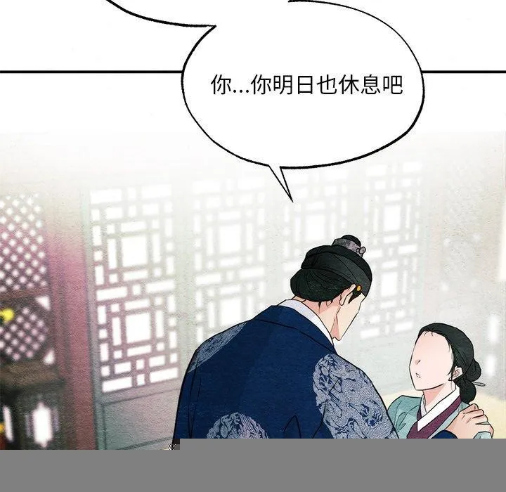 狂眼 - 第57話 - page 54