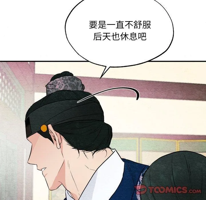 狂眼 - 第57話 - page 57