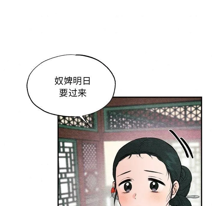 狂眼 - 第57話 - page 59
