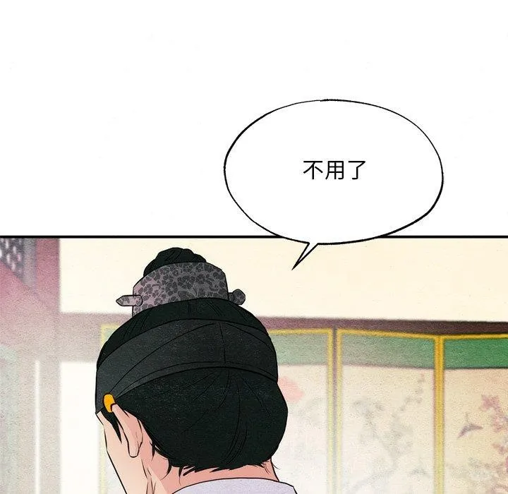 狂眼 - 第57話 - page 61