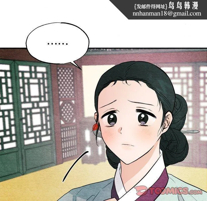 狂眼 - 第57話 - page 63