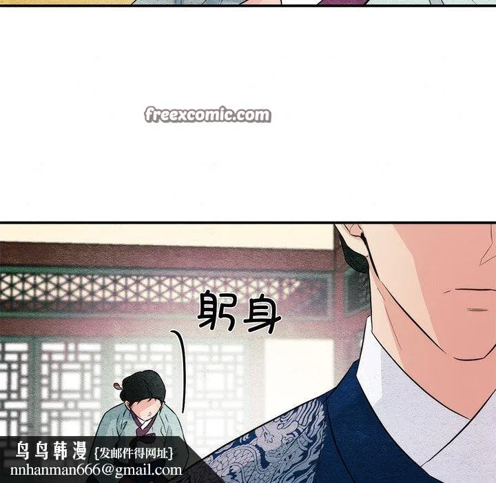 狂眼 - 第57話 - page 64