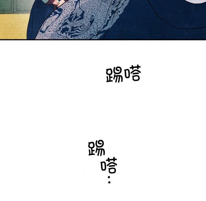 狂眼 - 第57話 - page 65