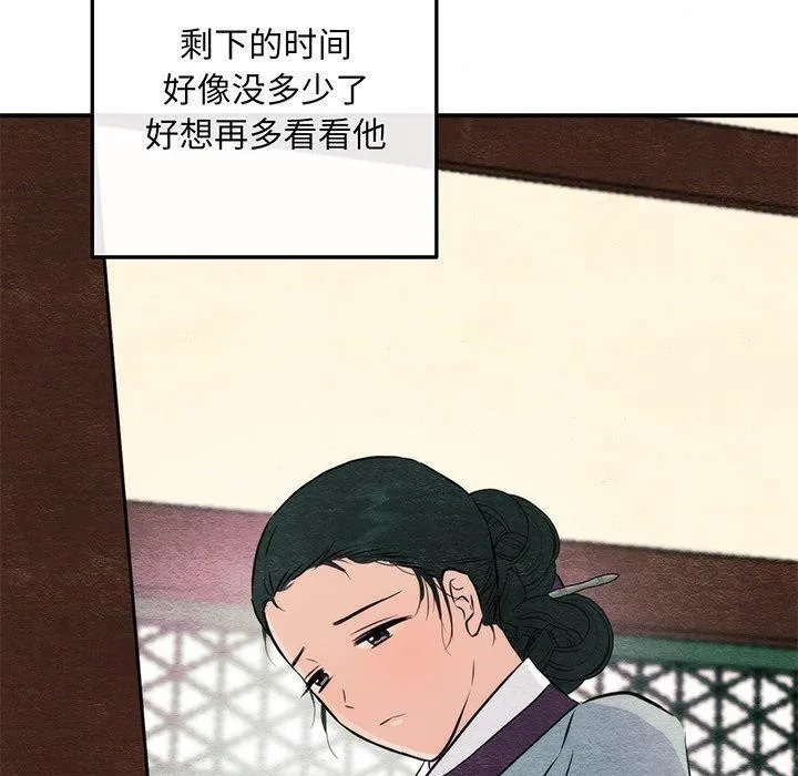 狂眼 - 第57話 - page 71