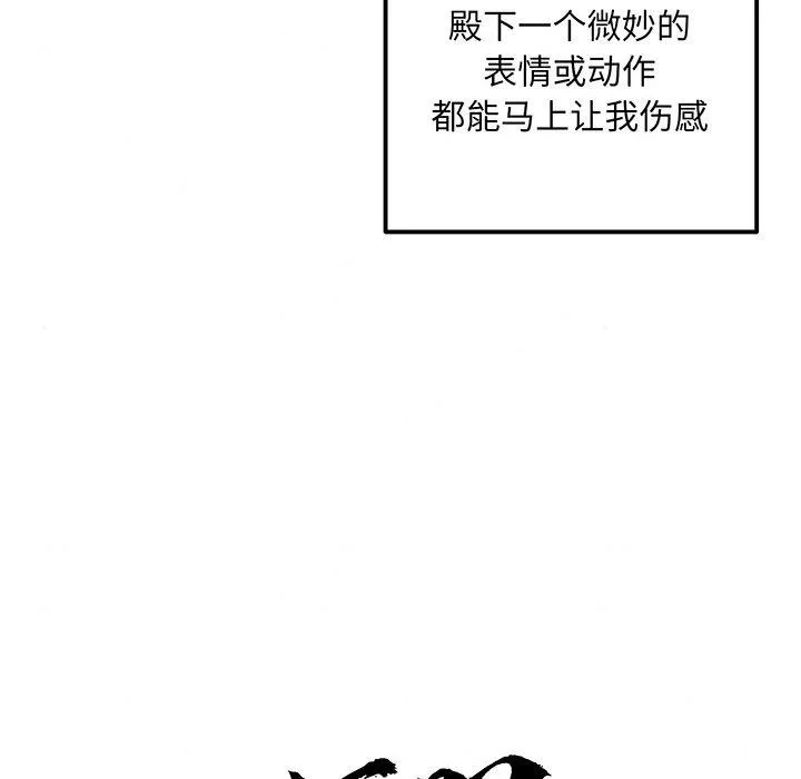 狂眼 - 第57話 - page 73
