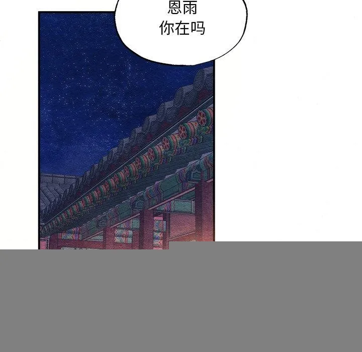 狂眼 - 第57話 - page 76