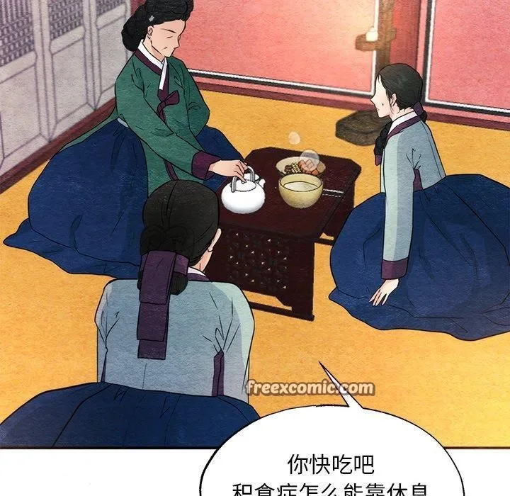 狂眼 - 第57話 - page 80